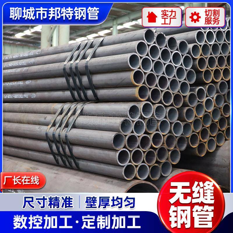 Q345B大小口径薄壁无缝钢管45#碳钢无缝管42CrMo空心铁管零切