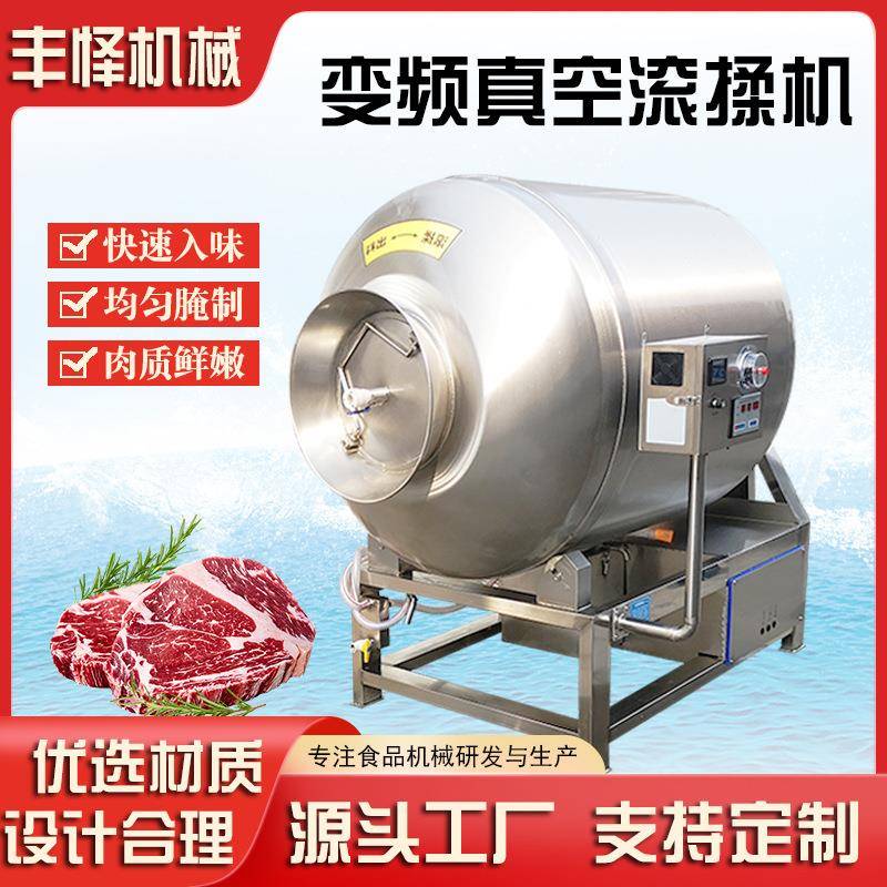 烤肉腌制滚揉机鸡柳腌制嫩化入味设备变频式烤串真空滚揉机