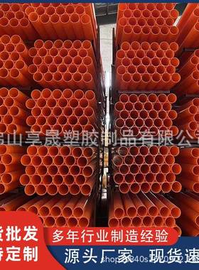 红色mpp电力管厂家dn110全新料市政高压电缆穿线非开挖排管