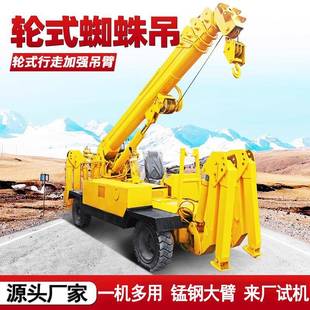 升降小型蜘蛛吊车2吨3吨5吨8吨室内蜘蛛吊机起重机厂家 履带支腿式