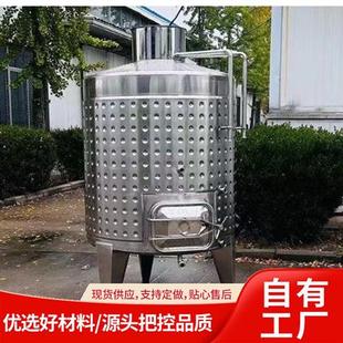 控温发酵酿酒设备304不锈钢果酒储存发酵罐酒厂用水果酿酒发酵罐