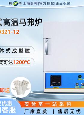 YTXD系列实验室淬火退火炉井式高温箱式电阻炉高温马弗炉