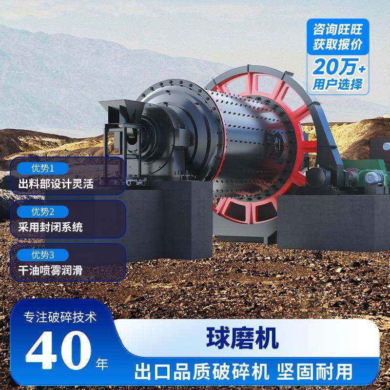 球磨机设备陶瓷矿石钢渣玻璃全自动磨粉机械冶金选矿粉磨自磨机,机械设备,研磨机,淘宝优惠券,粉丝福利购,淘宝优惠卷