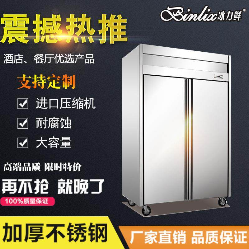 商用厨房柜两门蔬菜水果保鲜柜酒店饭堂餐厅蛋糕店冷藏冷冻柜,清洗/食品/商业设备,其他食品加工设备,淘宝优惠券,粉丝福利购,淘宝优惠卷