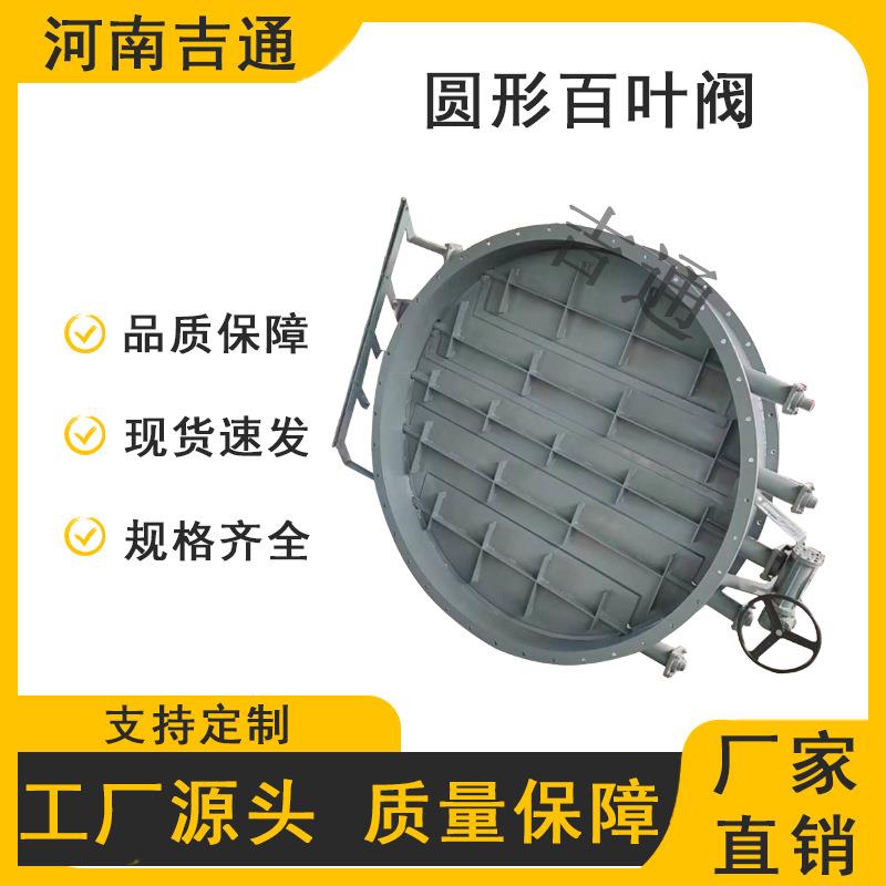 电动通风烟道管路百叶阀调节流量不锈钢圆形通风阀门电动百叶阀