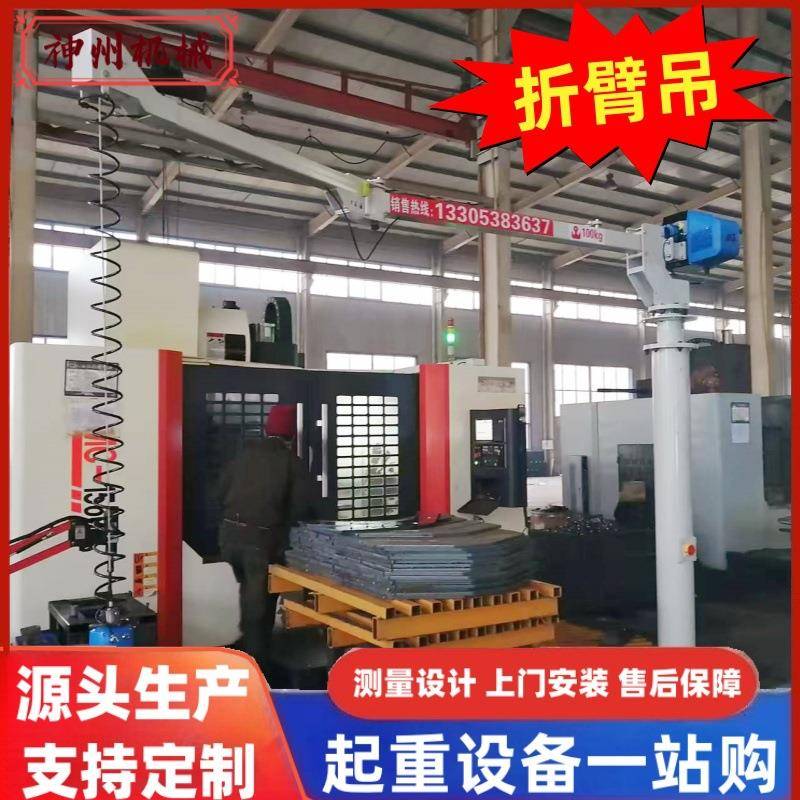 智能提升机200公斤电动智能平衡吊100KG折臂吊厂家手动折臂吊