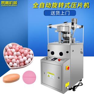 压片机 9B全自动压片机粉末颗粒压片机药片制药成型旋转式