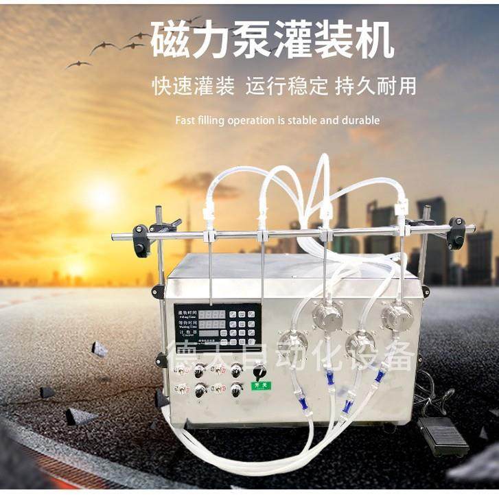 小型半自动灌装机药水喷雾剂眼镜液灌装机德天自动化自主研发,办公设备/耗材/相关服务,灌装机,淘宝优惠券,粉丝福利购,淘宝优惠卷