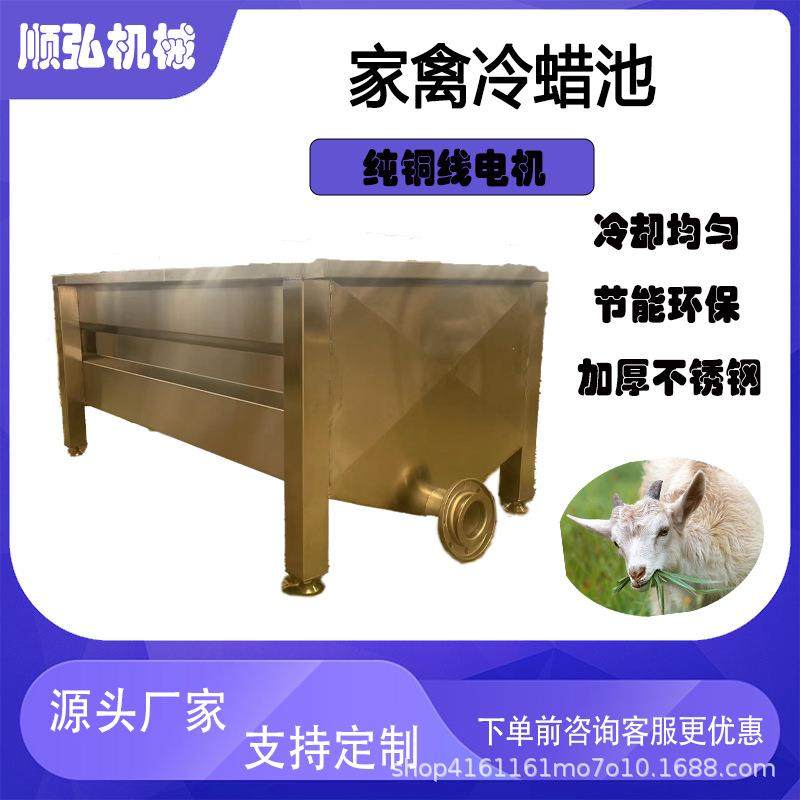 家禽冷蜡池不锈钢冷却池子加厚食品长解冻池商用水池水槽解冻池