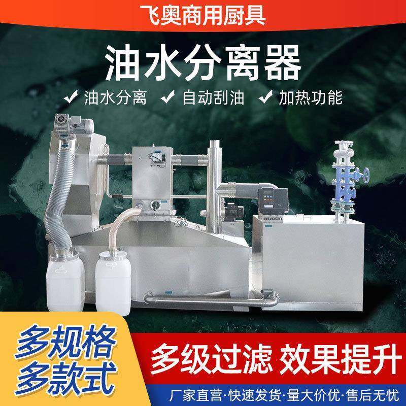 不锈钢智能一体化餐饮隔油池大型厨房分离油污提升设备油水分离器,汽车零部件/养护/美容/维保,油水分离器,淘宝优惠券,粉丝福利购,淘宝优惠卷