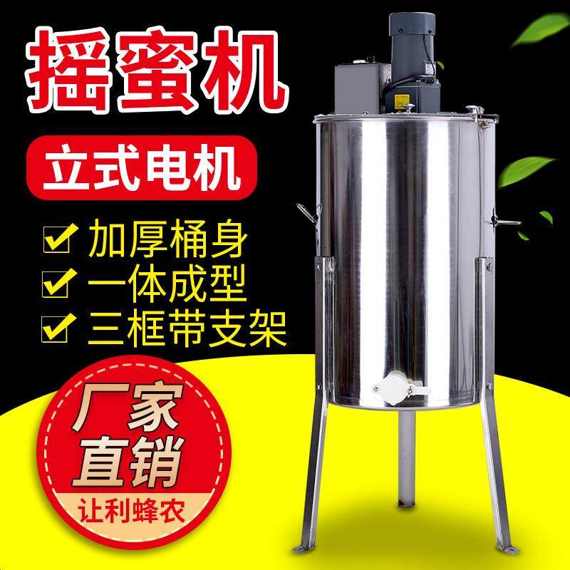 摇蜜机出口型三框电动不锈钢摇蜜机3框蜂蜜分离机厂家直销摇蜜机,畜牧/养殖物资,特种养殖设备,淘宝优惠券,粉丝福利购,淘宝优惠卷