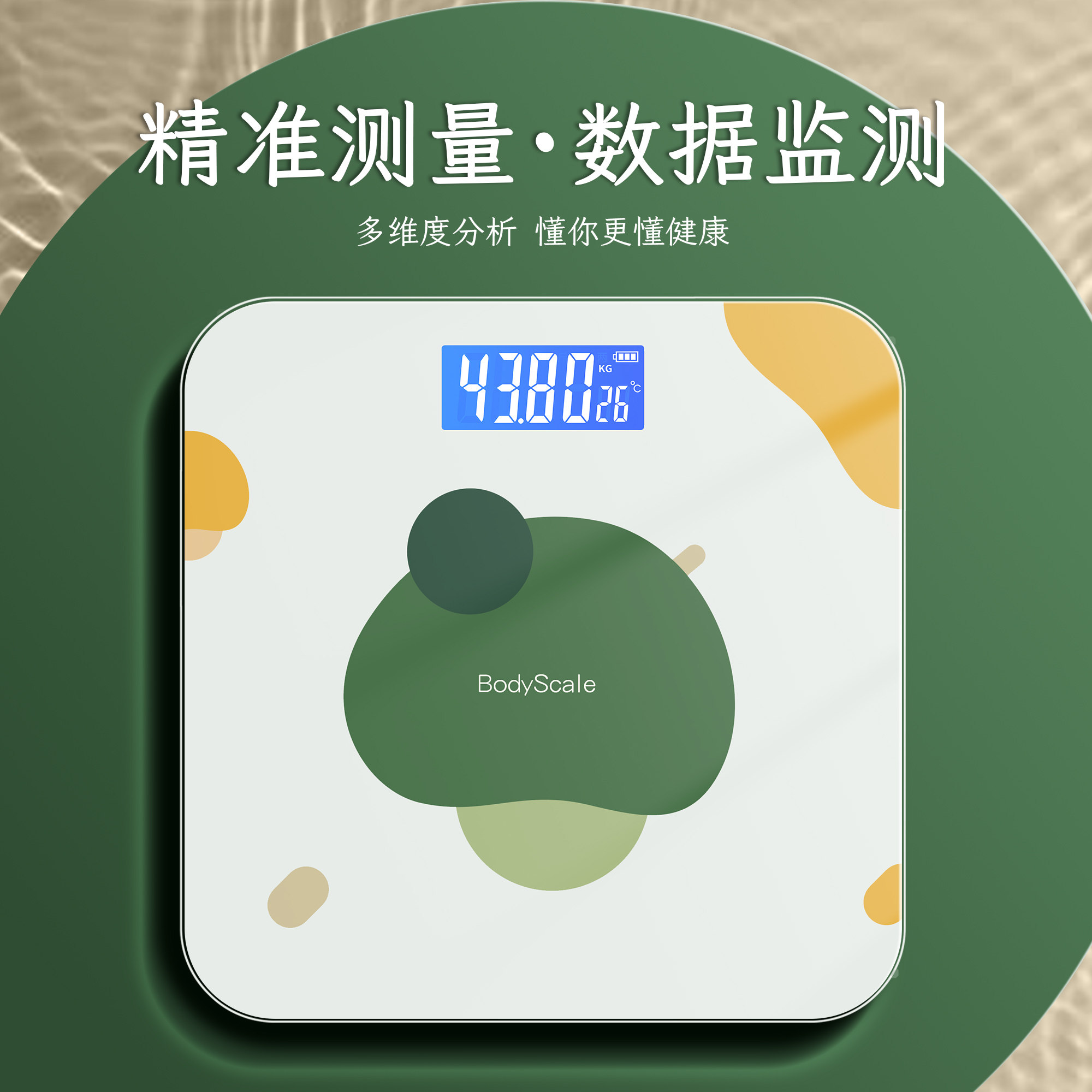 体重秤精准家用电子秤智能体脂秤减肥专用充电款人体称重小型可爱