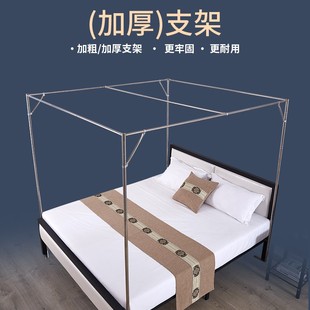 高級落地C免安裝 蚊帳支架家用2021新款 不銹鋼架加粗加厚配件桿管