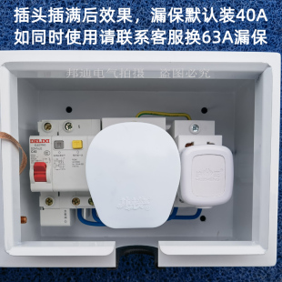 明装 新能源汽车充电桩配m电箱32A大功率快充插座漏保开关套装 防水