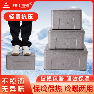 捷如epp保温箱商用冷藏保鲜箱轻量抗压不掉渣泡沫箱邮政3号保温箱