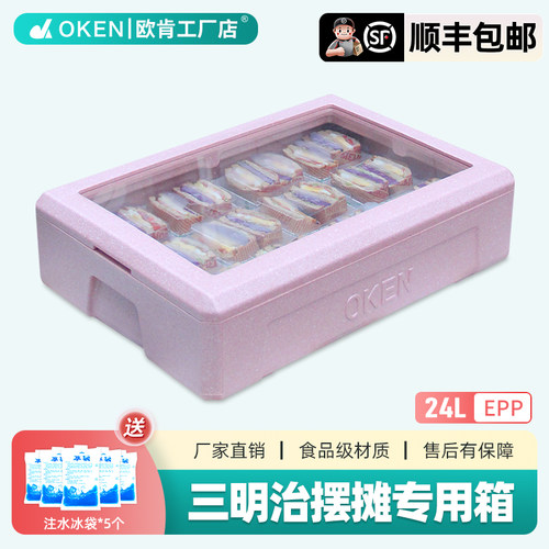 欧肯提拉米苏寿司食品级保温箱