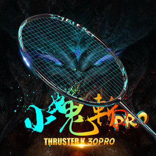 Victor威克多胜利小鬼斩羽毛球拍tk30pro专业进攻型全碳素大甜区