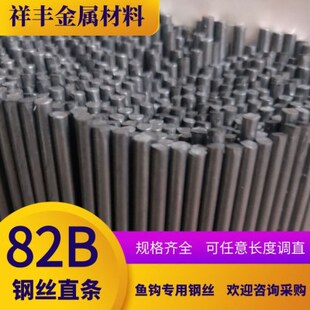 T9A弹簧钢丝直条 82B高碳素弹簧钢丝 鱼钩钢丝支架用钢丝直条