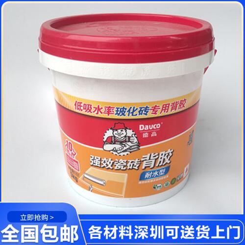 德高强效瓷砖背胶单组份渗透型粘接剂玻化砖瓷砖界面剂背涂胶粘接