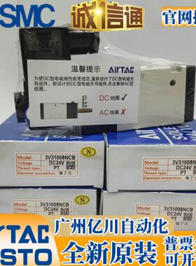 亚德客气动阀3V310-10NCA 3V31010NCB 3V31008NCB 3V31010NOB