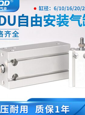 cdu气缸16自由安装6小型10多位置20/25/32双动15带磁方形30/40/50