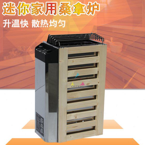 3KW迷你桑拿炉\干蒸炉\不锈钢桑拿炉\家用桑拿炉(含桑拿石)