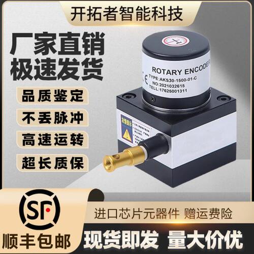AKS30-1500-01-C拉线盒光电旋转编码器拉线位移传感器拉线式油缸
