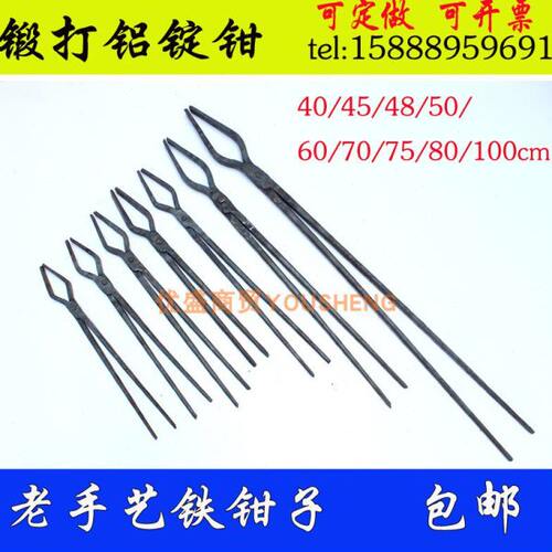 铁匠钳工业钳产品钳加长咀尖扁口圆口铝棒钳铝锭钳火钳夹持类工具