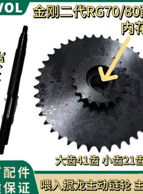 雷沃金刚RG70/80配件二代割台喂入搅龙主动轴双排链轮全套原装