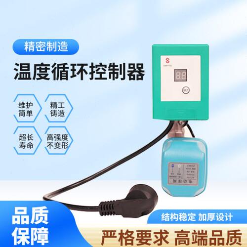 空气能温控阀电动两通阀数显智能温控开关管道回水温度控制温控器
