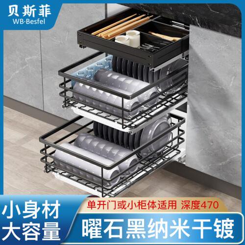 拉篮厨房橱柜小尺寸不锈钢双层抽屉开门式碗盘架碗碟篮厨柜平篮蓝