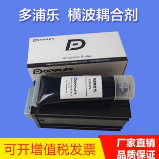 多浦乐超声波测厚探伤横波耦合剂测厚仪超声波探伤仪用横波耦合剂
