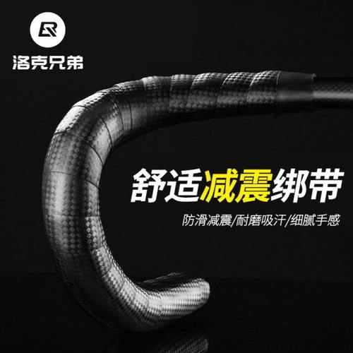 洛克兄弟公路车把带绑带自行车防滑带彩色把带耐磨防滑骑行装备