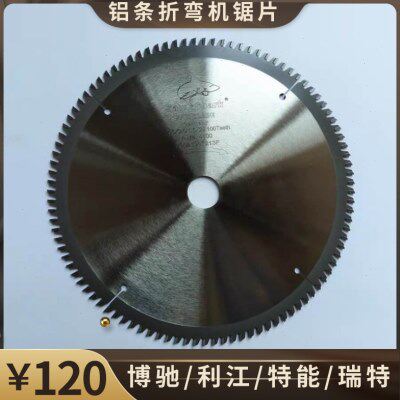 特能折弯机锯片110*25.4*40T博驰折弯机锯片205*22*100T 暖边铝条
