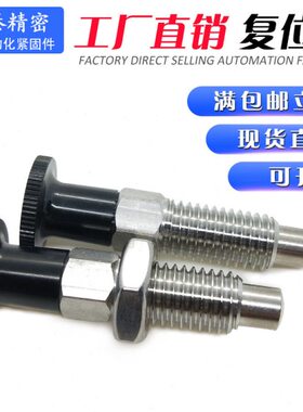 不锈钢分度销 旋转柱塞m6 PMXK8复位型 M12弹簧柱塞 粗螺纹分度销