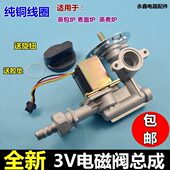 电磁阀总成汤煮面炉蒸包炉保温桶大小火力调节器燃气开关配件 包邮