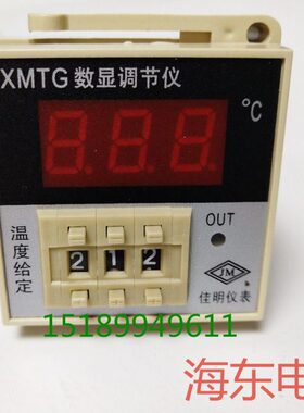数显调节仪温控仪XMTG-3001k/E/3002Pt100/Cu50/温度控制器