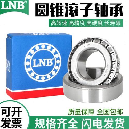 可开票圆锥滚子轴承30209 30210 30211 30212 30213 30214 30215