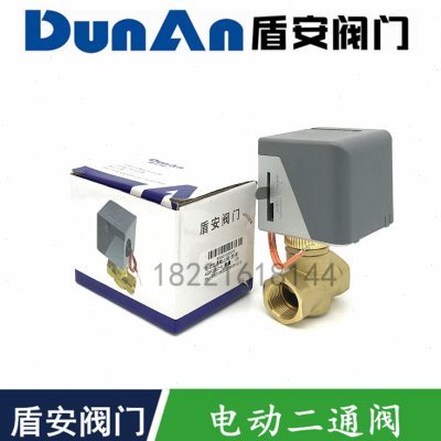 盾安电动二通阀执行器VA7010中央空调风机盘管两通电磁阀6分DN20