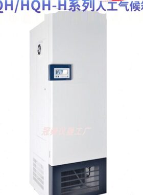上海跃进恒跃HQH-250/300/400/500可编程人工气候箱HQH-H250