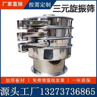 小型玉米面筛选机筛面粉机器圆形电动旋振筛塑料震动筛机筛粉器