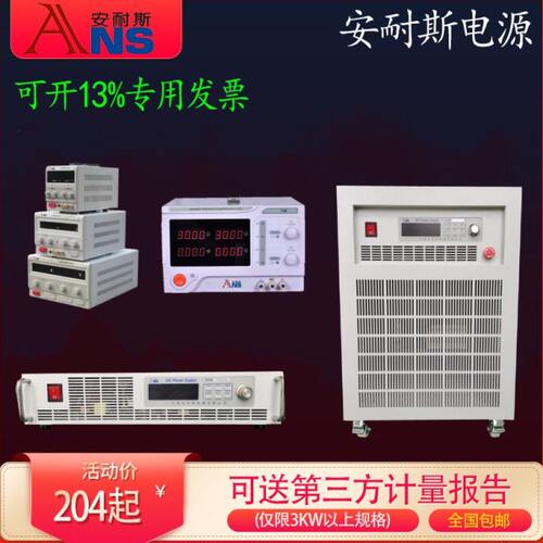 0-30V20A直流稳压电源60V10A可调直流电源15V100A20V80A50V40A80V