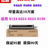 8024 充电 8130 鼓架 套鼓 2551鼓组件 8520 8224 8228 8124 京瓷