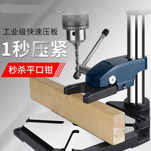 快速压板 台钳小型台虎钳夹具台钻固定压板工作台 万向台夹多功能