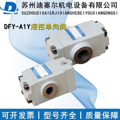 管式单向阀 A1Y-Ha10L A1Y-Hb10L A1Y-Ha20L A1Y-Hb20L
