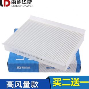 适配奇瑞瑞虎5瑞虎5X瑞虎7瑞虎8瑞虎9欧萌达PLUS空调滤芯格滤清器