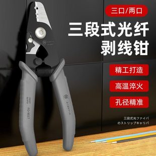 福冈米勒钳三口皮线光纤剥线钳弥勒小口径多功能新款电工专用弹簧