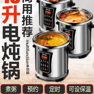 永兴电炖锅304不锈钢家用煲汤锅隔水炖商用煮粥锅全自动燕窝神器