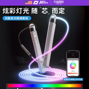美国raynigel智能发光跳绳配件健身绳减肥运动专业可调节儿童小学