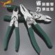 飞豹6寸尖咀钳斜咀钳8寸钢丝钳老虎钳平口钳多功能斜口钳剪线钳子